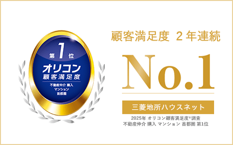 オリコン顧客満足度調査｜ウェルブ六甲道
